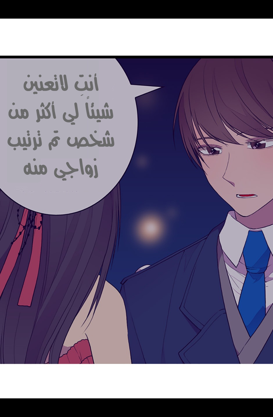 They Say I Was Born a King's Daughter: Chapter 34 - Page 27