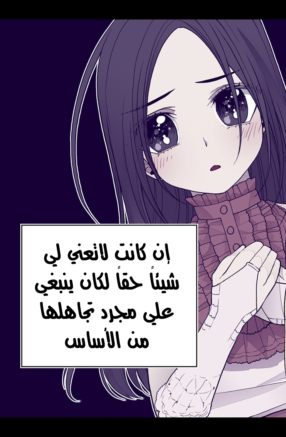 They Say I Was Born a King's Daughter: Chapter 34 - Page 28