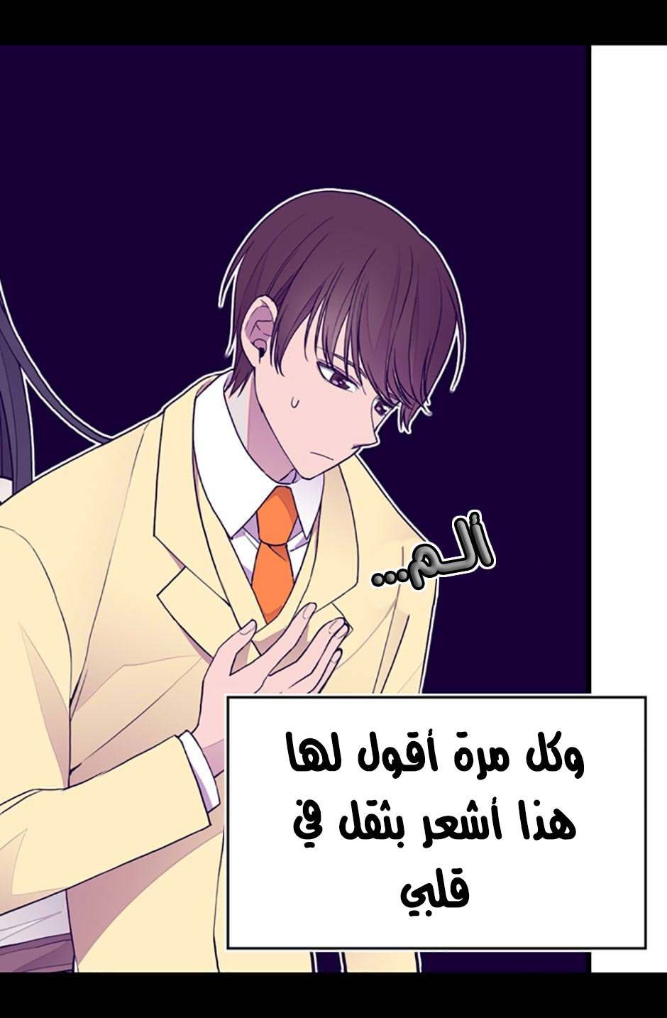 They Say I Was Born a King's Daughter: Chapter 34 - Page 29