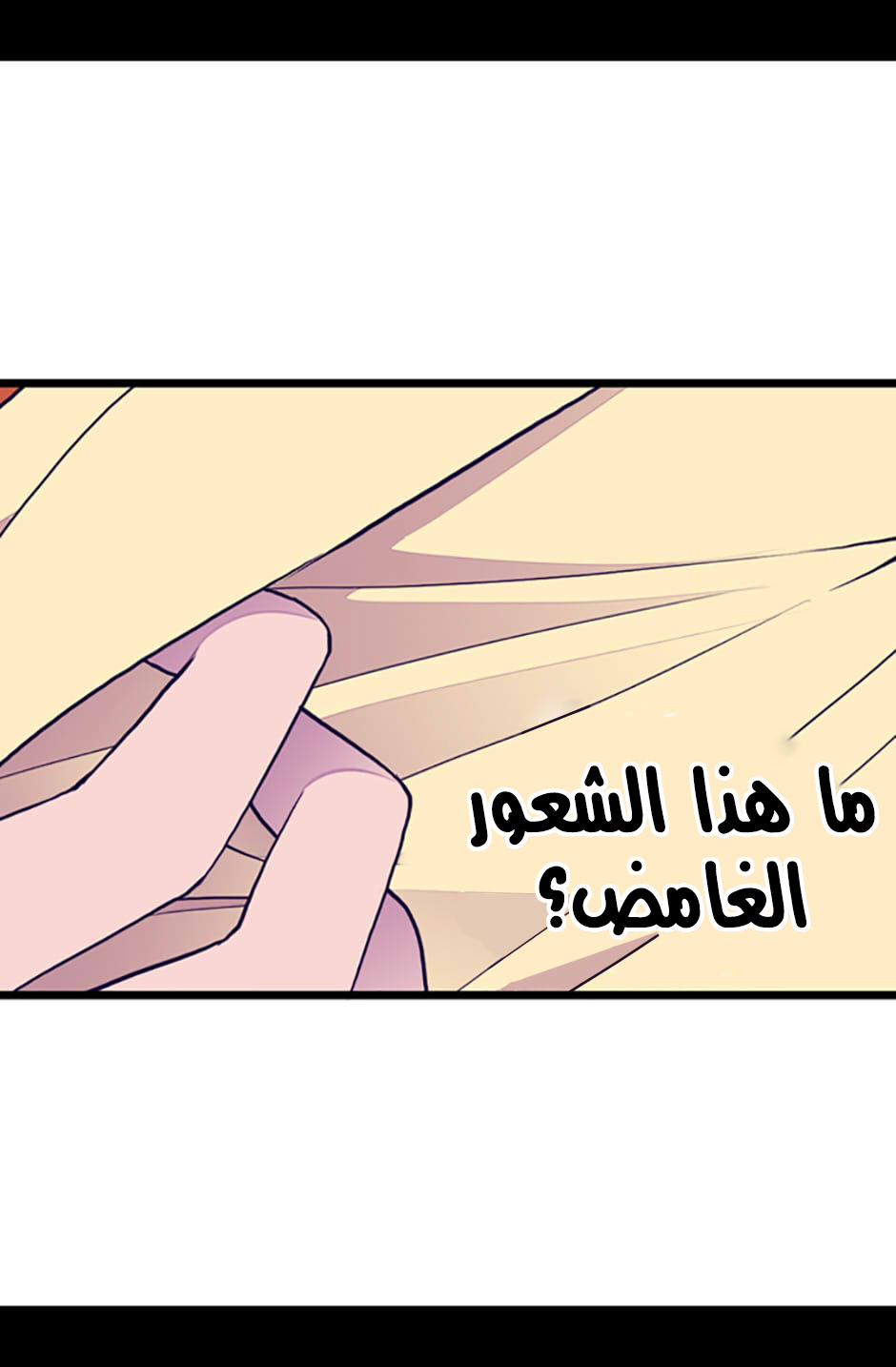 They Say I Was Born a King's Daughter: Chapter 34 - Page 31