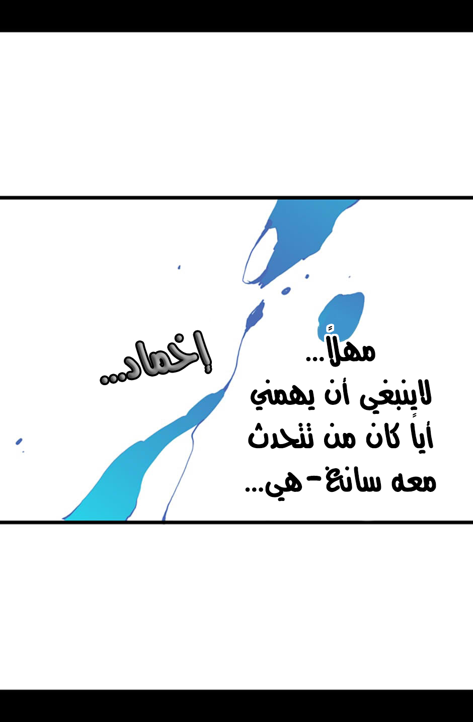 They Say I Was Born a King's Daughter: Chapter 34 - Page 36