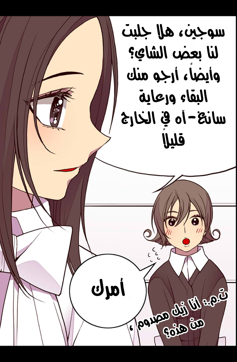 They Say I Was Born a King's Daughter: Chapter 34 - Page 40