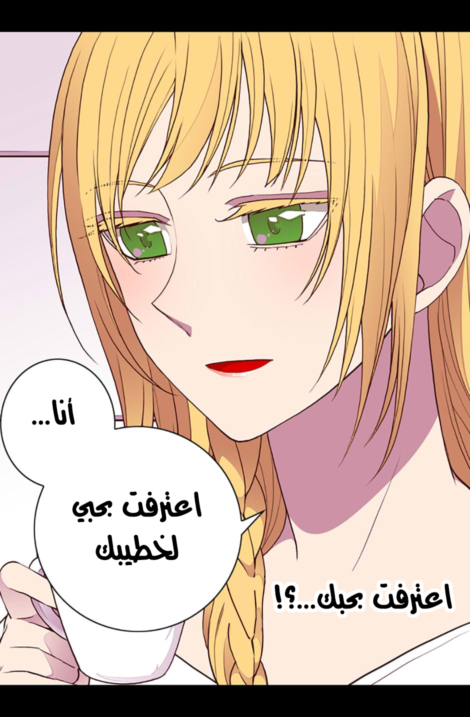 They Say I Was Born a King's Daughter: Chapter 34 - Page 45