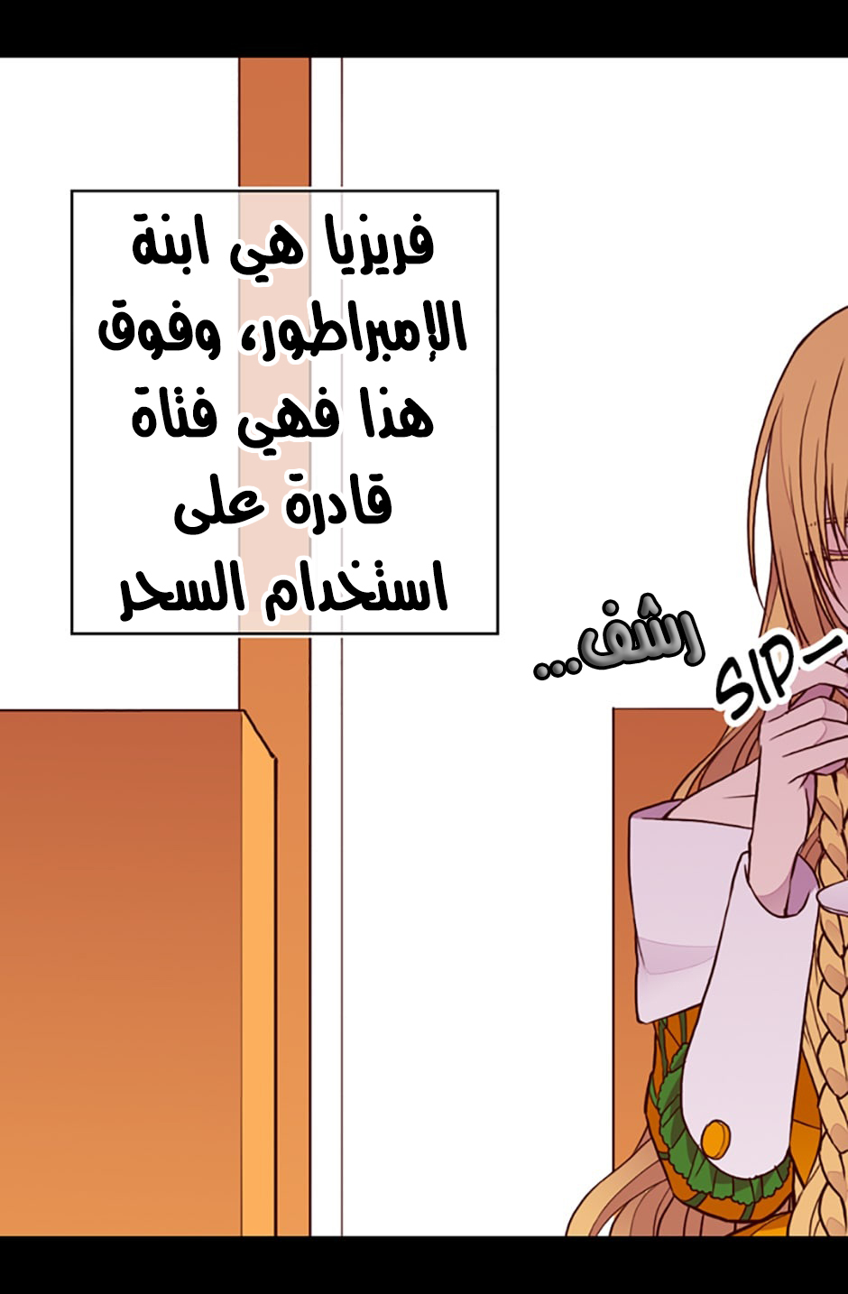 They Say I Was Born a King's Daughter: Chapter 34 - Page 46