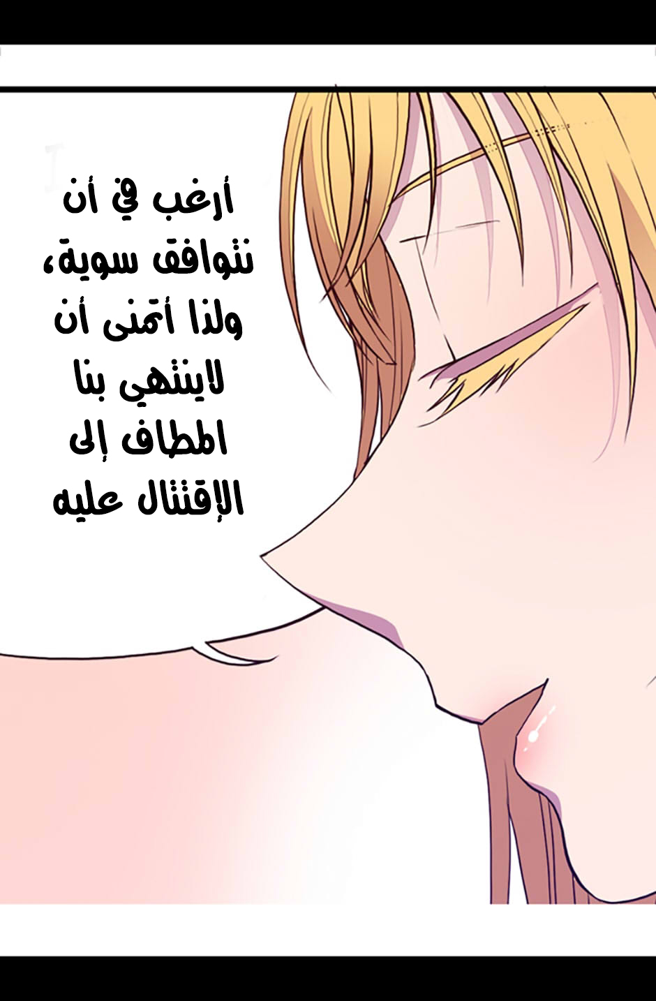 They Say I Was Born a King's Daughter: Chapter 34 - Page 50