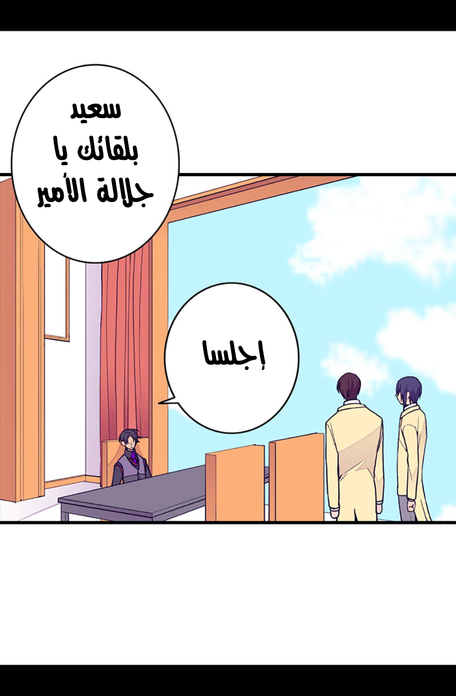 They Say I Was Born a King's Daughter: Chapter 34 - Page 53