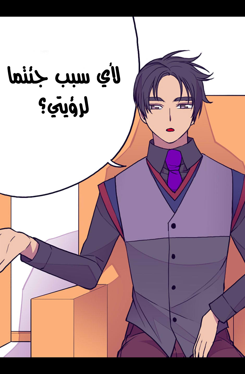 They Say I Was Born a King's Daughter: Chapter 34 - Page 54