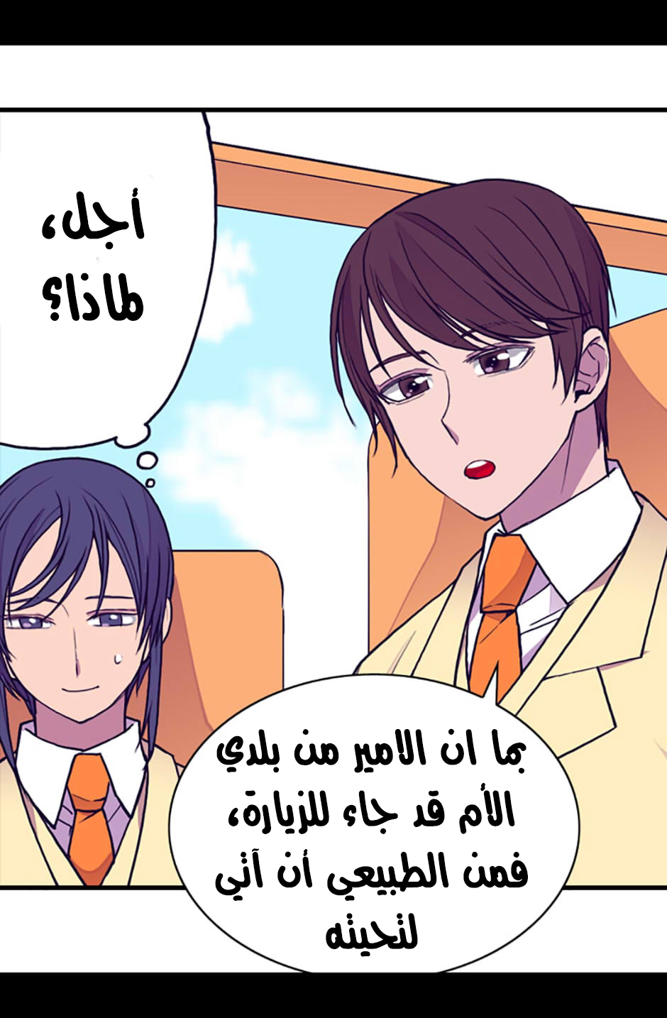 They Say I Was Born a King's Daughter: Chapter 34 - Page 55