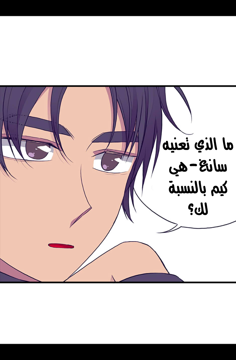 They Say I Was Born a King's Daughter: Chapter 34 - Page 61