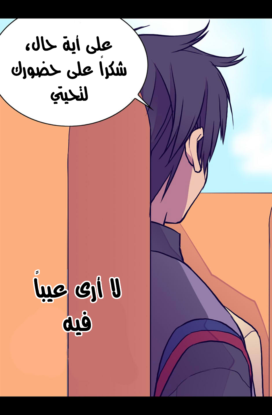 They Say I Was Born a King's Daughter: Chapter 34 - Page 65