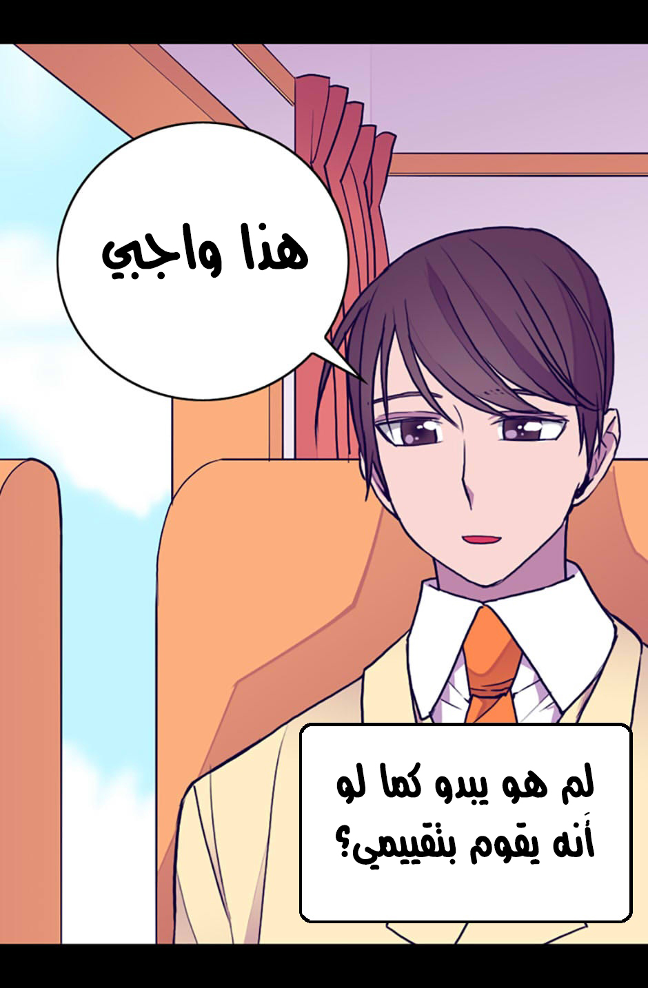 They Say I Was Born a King's Daughter: Chapter 34 - Page 66