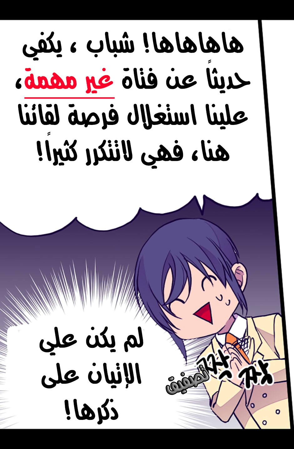 They Say I Was Born a King's Daughter: Chapter 34 - Page 71