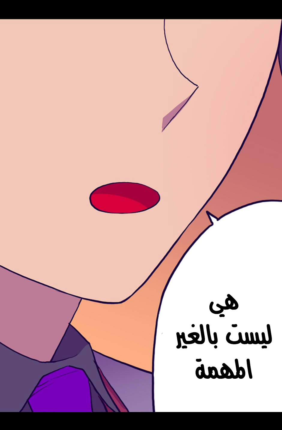 They Say I Was Born a King's Daughter: Chapter 34 - Page 73