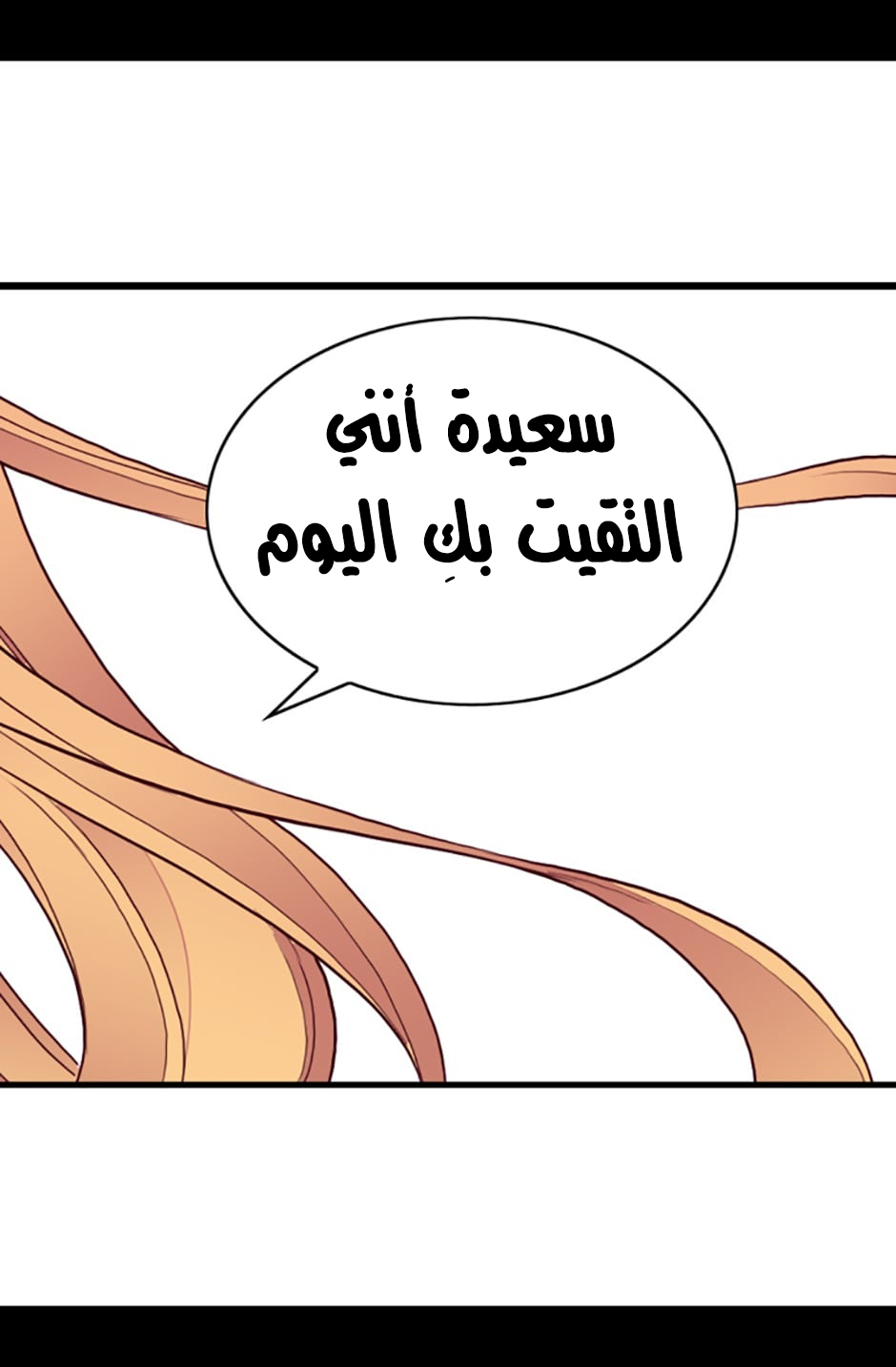 They Say I Was Born a King's Daughter: Chapter 35 - Page 3