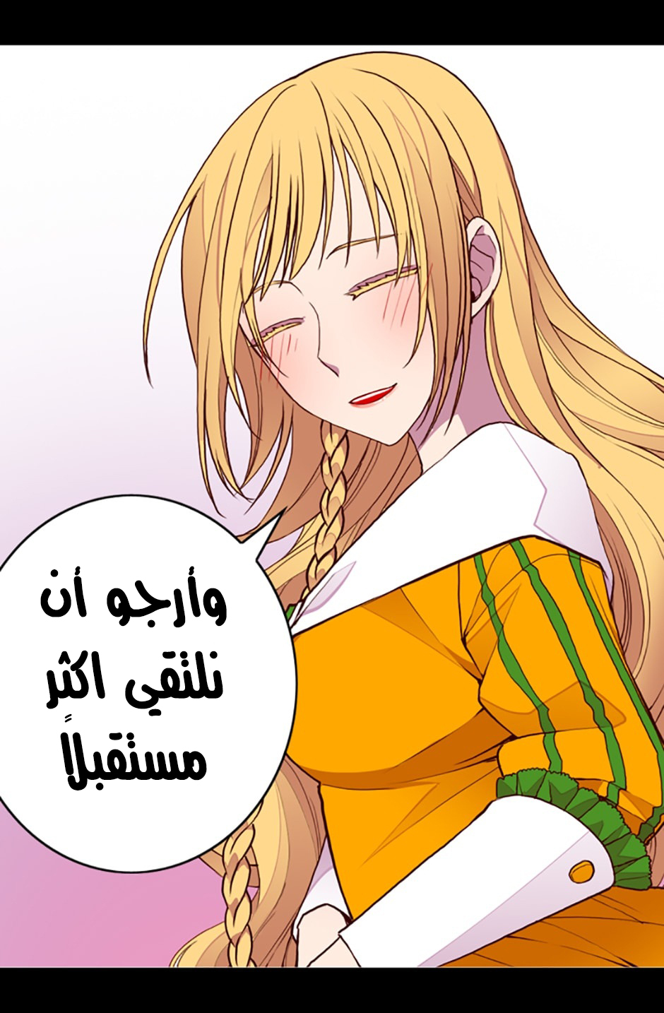 They Say I Was Born a King's Daughter: Chapter 35 - Page 4