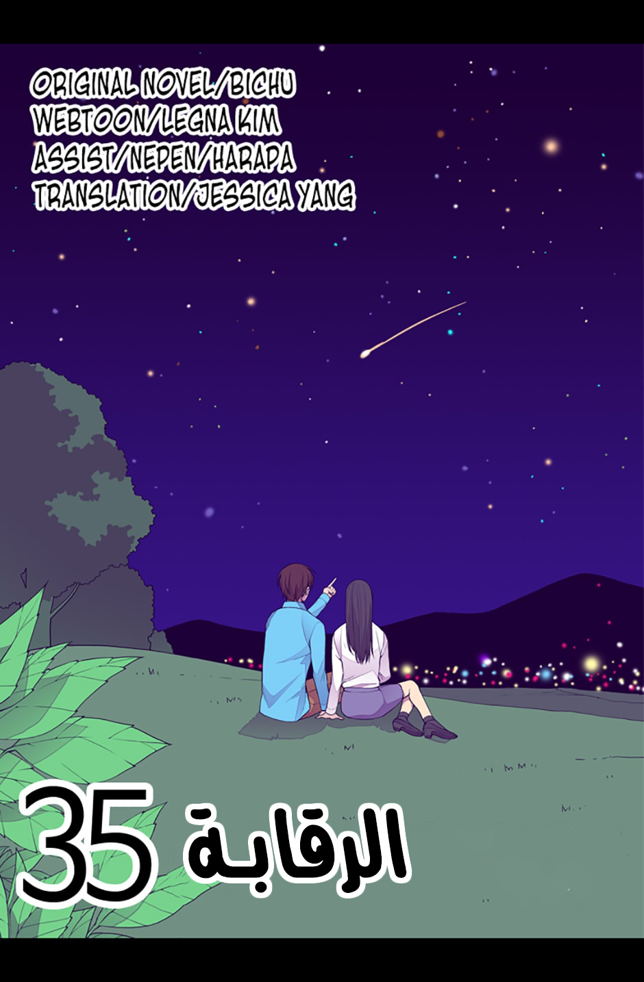 They Say I Was Born a King's Daughter: Chapter 35 - Page 9