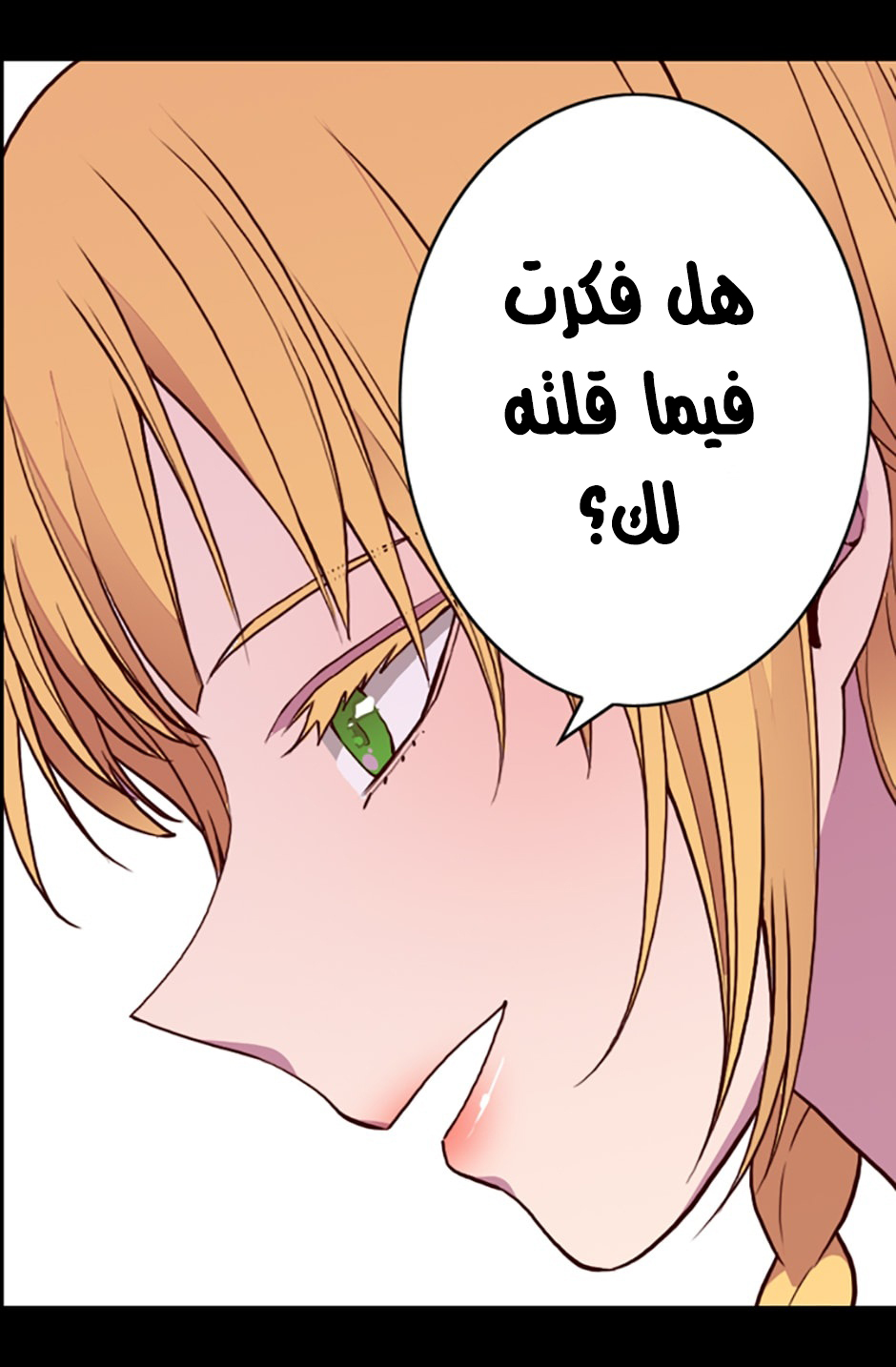 They Say I Was Born a King's Daughter: Chapter 35 - Page 14