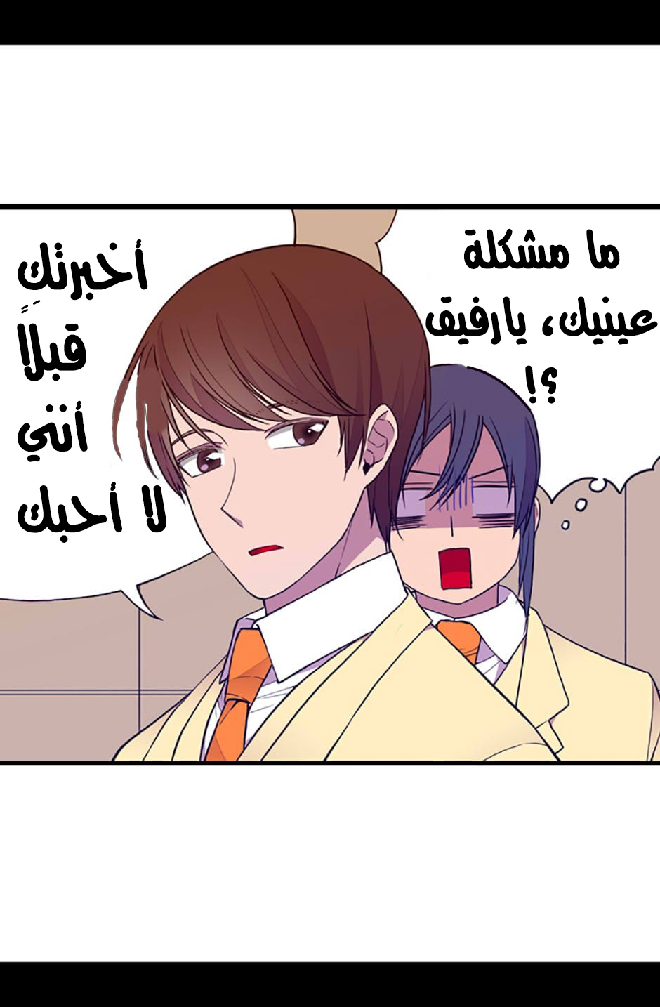 They Say I Was Born a King's Daughter: Chapter 35 - Page 15