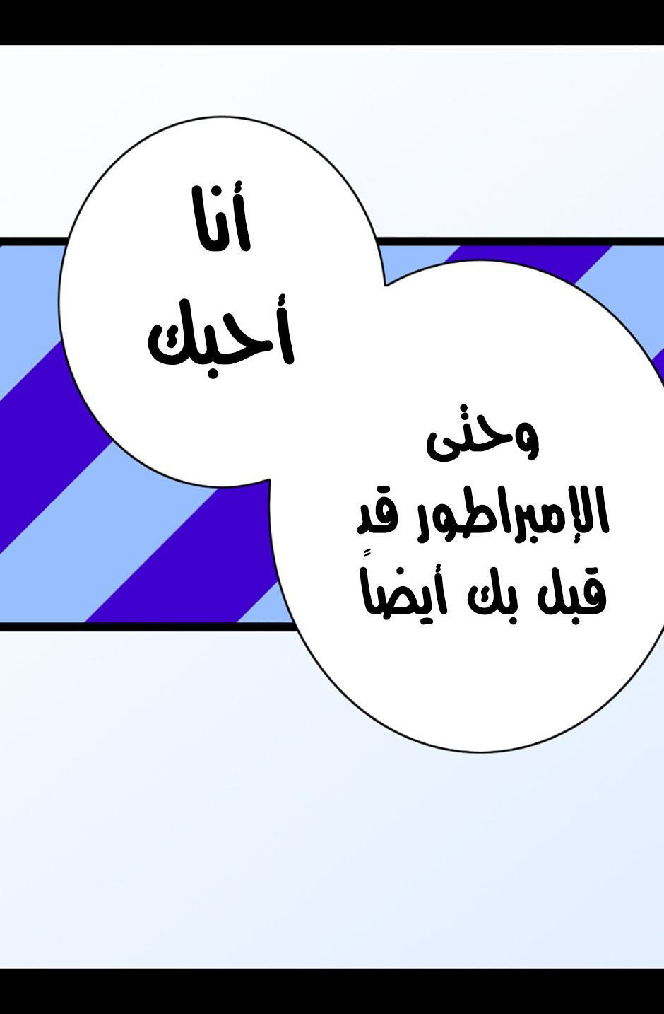 They Say I Was Born a King's Daughter: Chapter 35 - Page 16