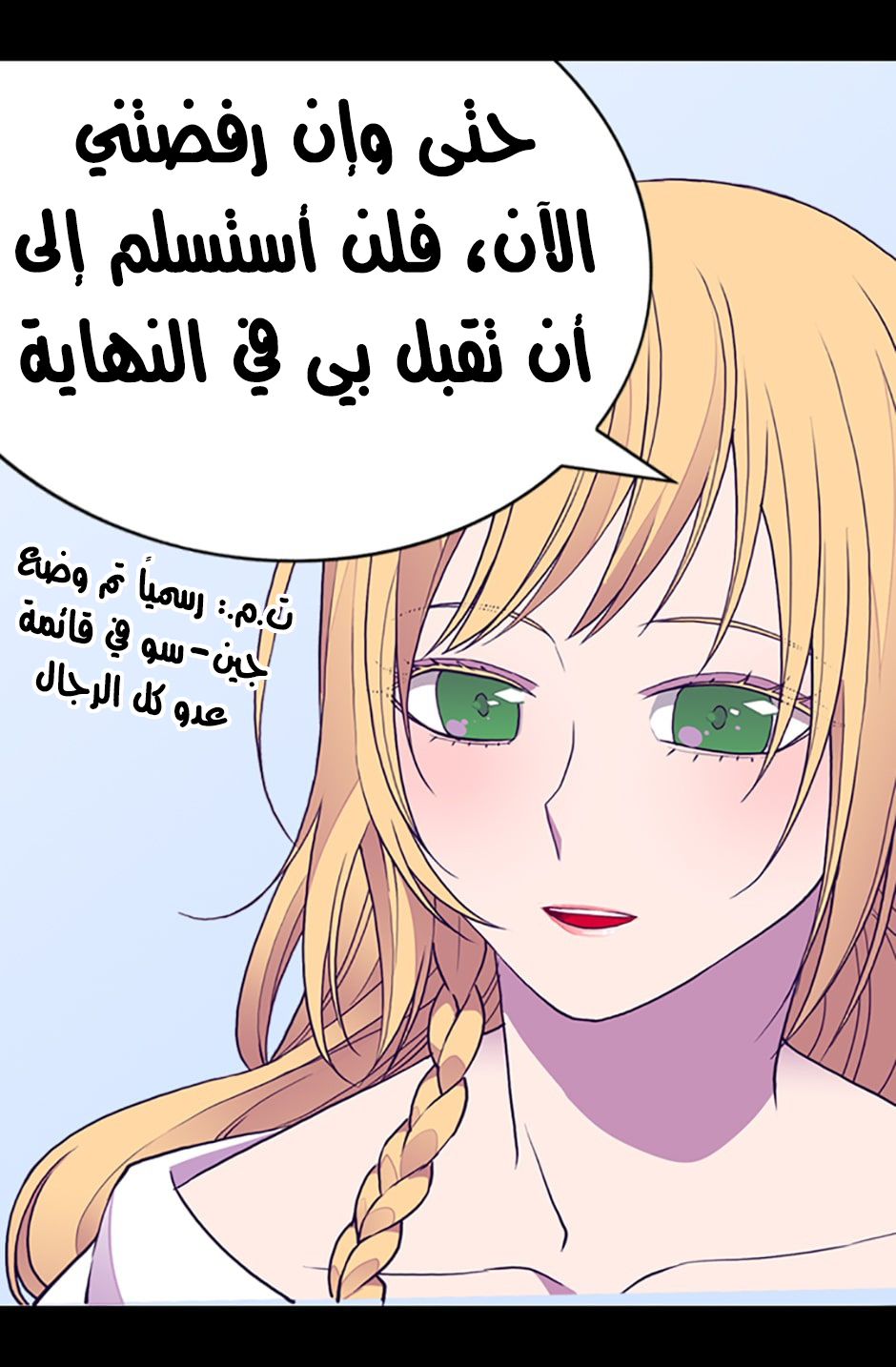 They Say I Was Born a King's Daughter: Chapter 35 - Page 17