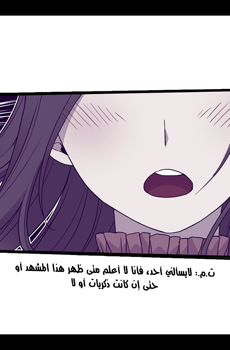 They Say I Was Born a King's Daughter: Chapter 35 - Page 19