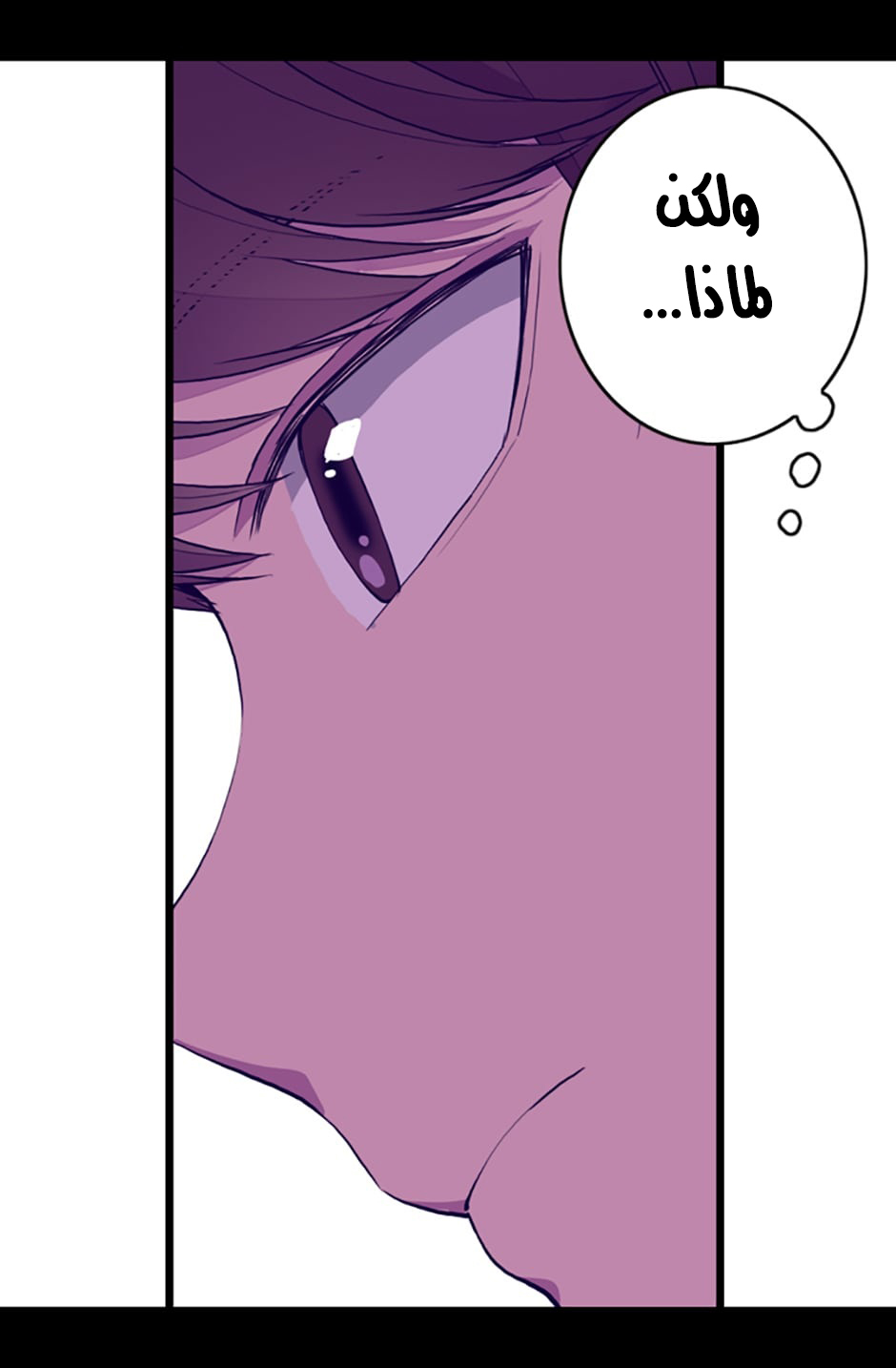 They Say I Was Born a King's Daughter: Chapter 35 - Page 25