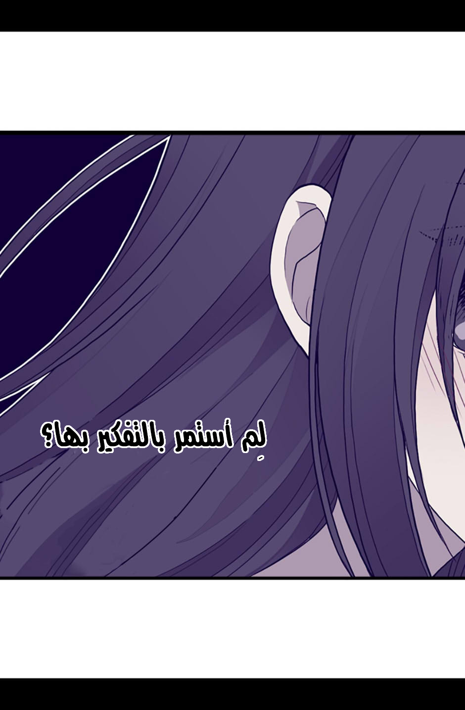 They Say I Was Born a King's Daughter: Chapter 35 - Page 26