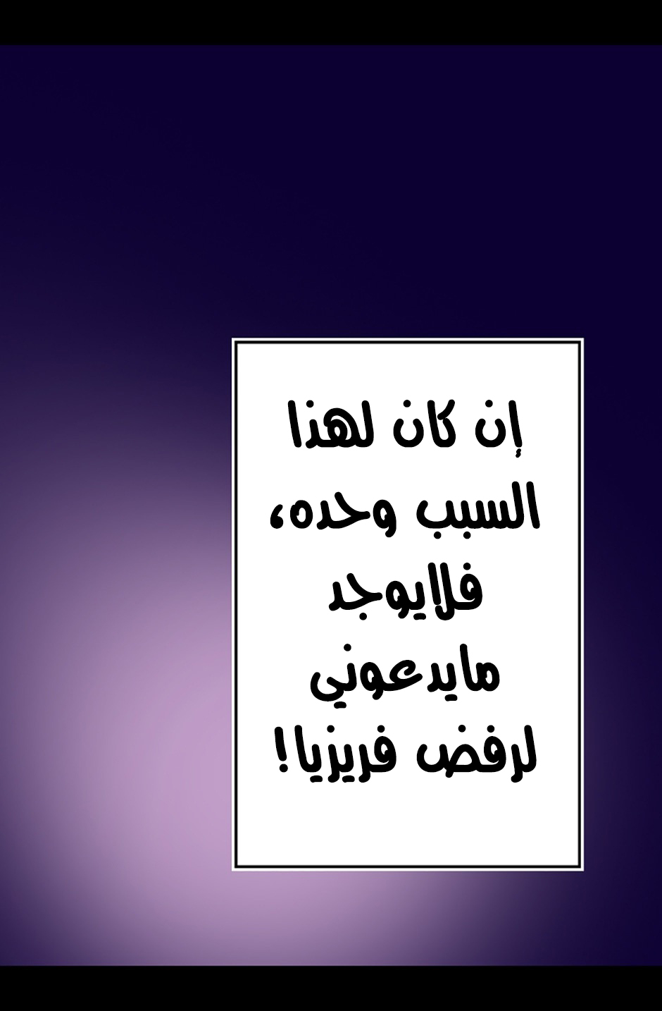 They Say I Was Born a King's Daughter: Chapter 35 - Page 31