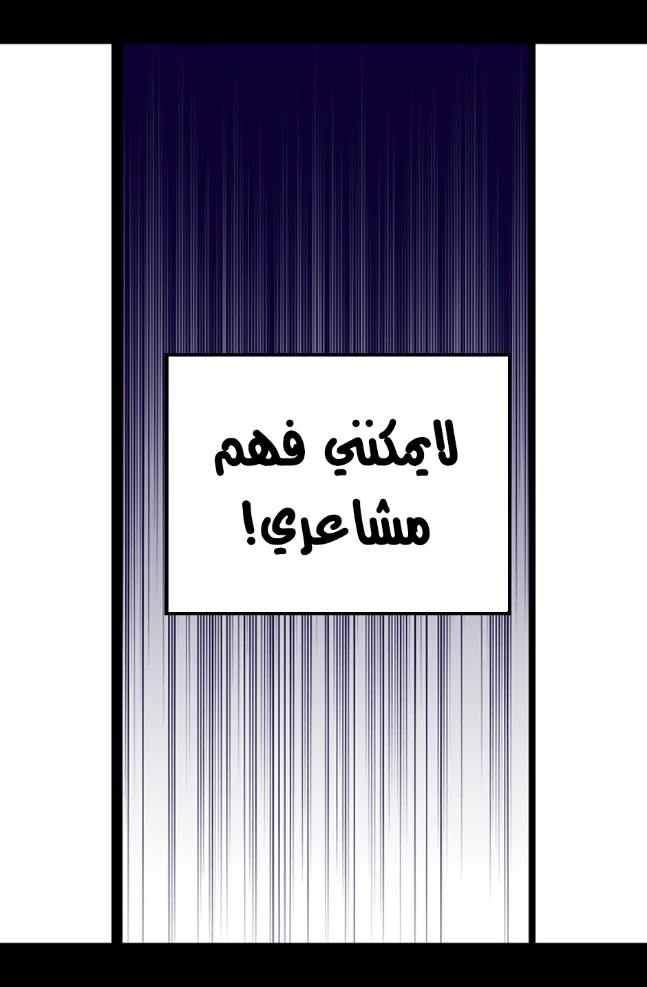 They Say I Was Born a King's Daughter: Chapter 35 - Page 32