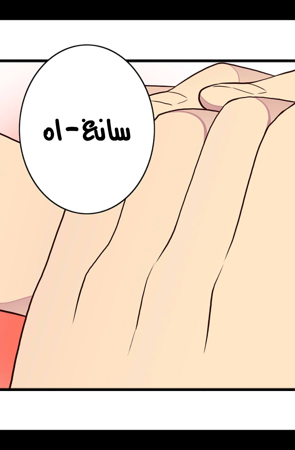 They Say I Was Born a King's Daughter: Chapter 35 - Page 34