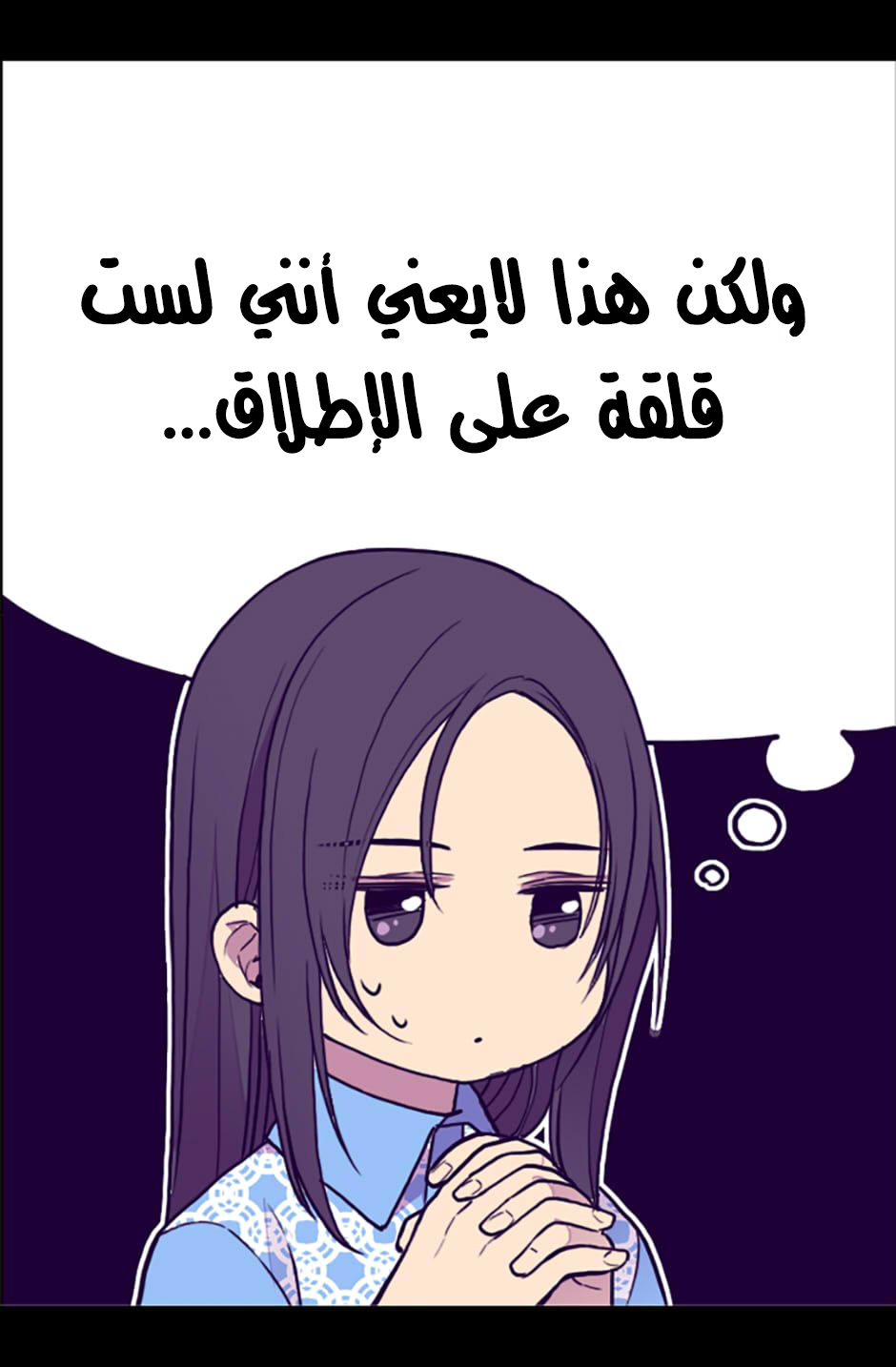 They Say I Was Born a King's Daughter: Chapter 35 - Page 39