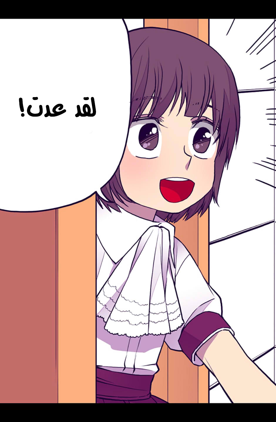 They Say I Was Born a King's Daughter: Chapter 35 - Page 41