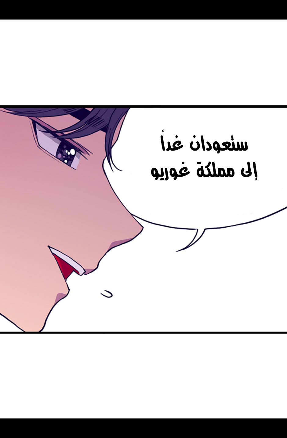 They Say I Was Born a King's Daughter: Chapter 35 - Page 48