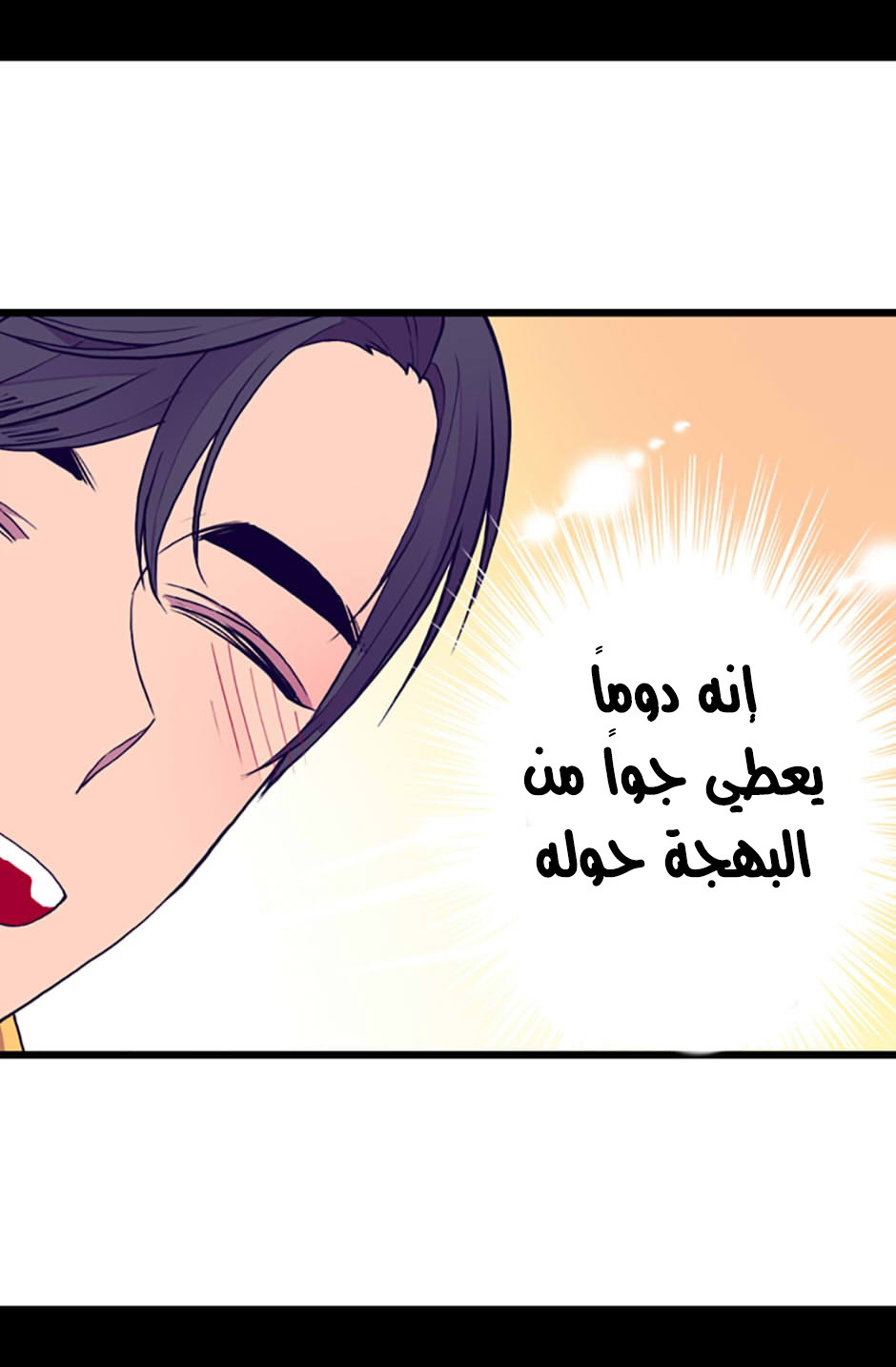 They Say I Was Born a King's Daughter: Chapter 35 - Page 52