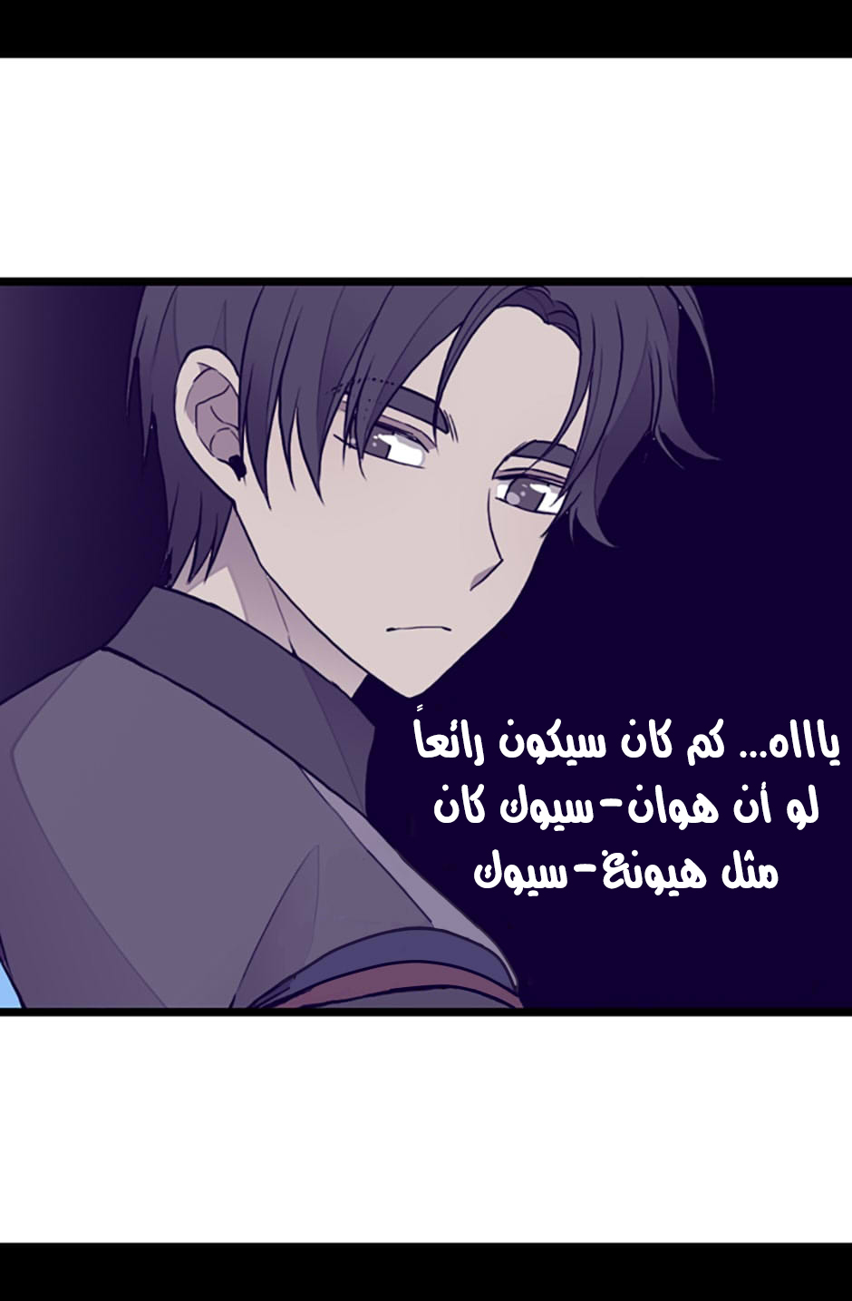 They Say I Was Born a King's Daughter: Chapter 35 - Page 54