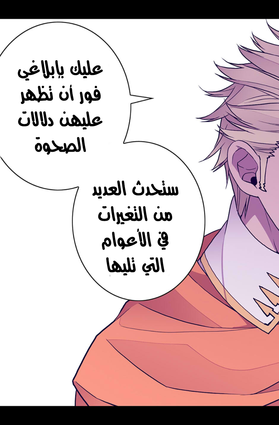 They Say I Was Born a King's Daughter: Chapter 35 - Page 60