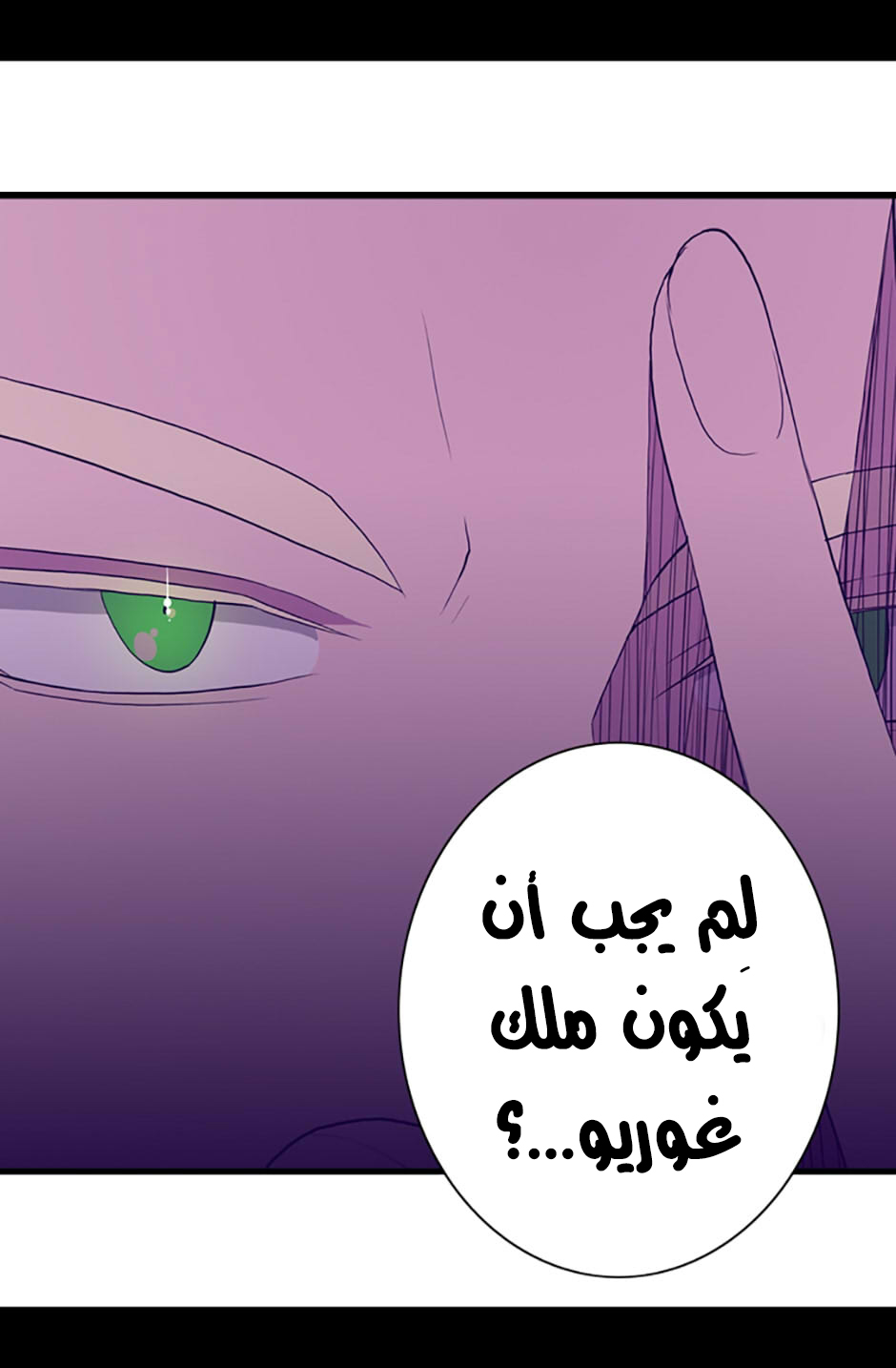 They Say I Was Born a King's Daughter: Chapter 35 - Page 62