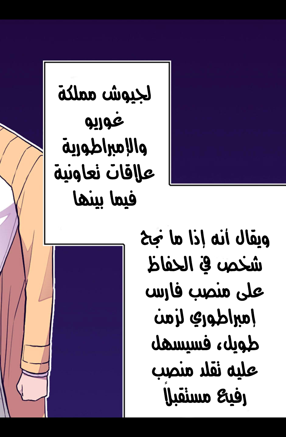 They Say I Was Born a King's Daughter: Chapter 35 - Page 65