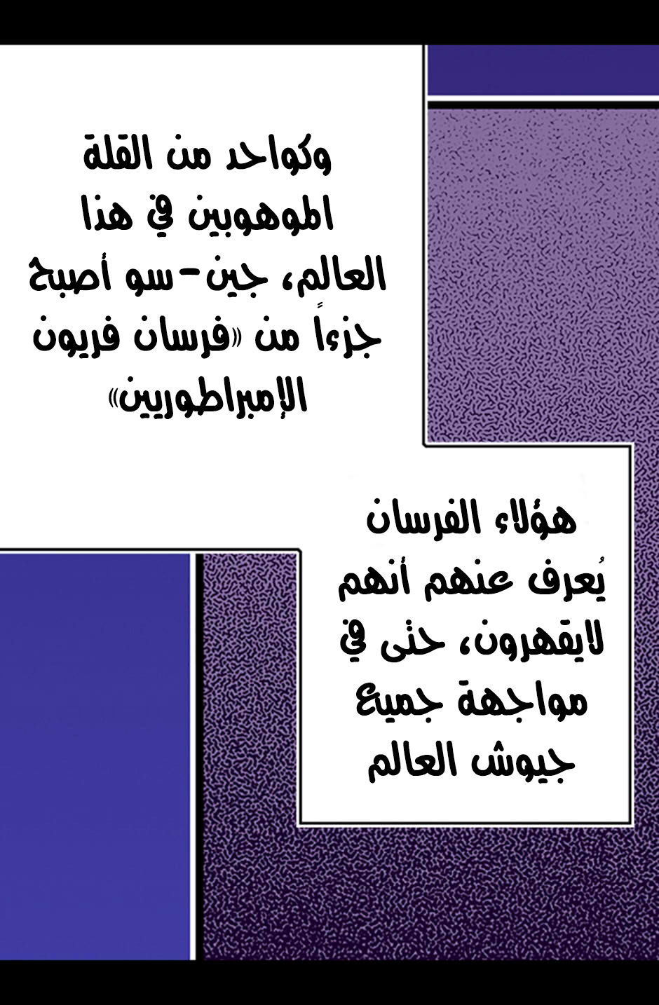 They Say I Was Born a King's Daughter: Chapter 35 - Page 66