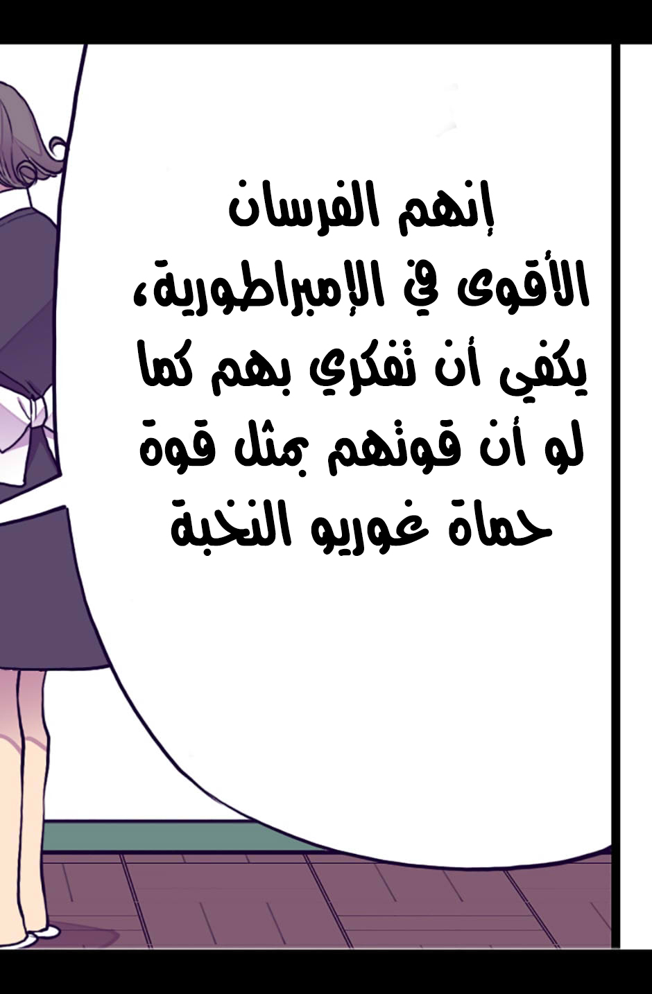 They Say I Was Born a King's Daughter: Chapter 35 - Page 70