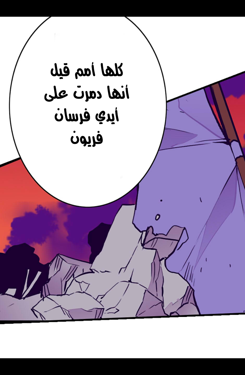 They Say I Was Born a King's Daughter: Chapter 35 - Page 73