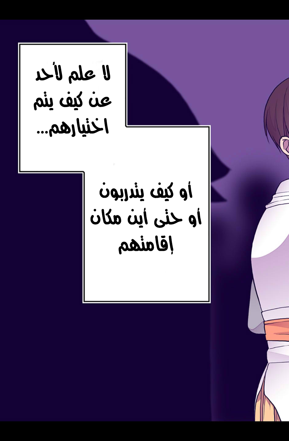 They Say I Was Born a King's Daughter: Chapter 35 - Page 77