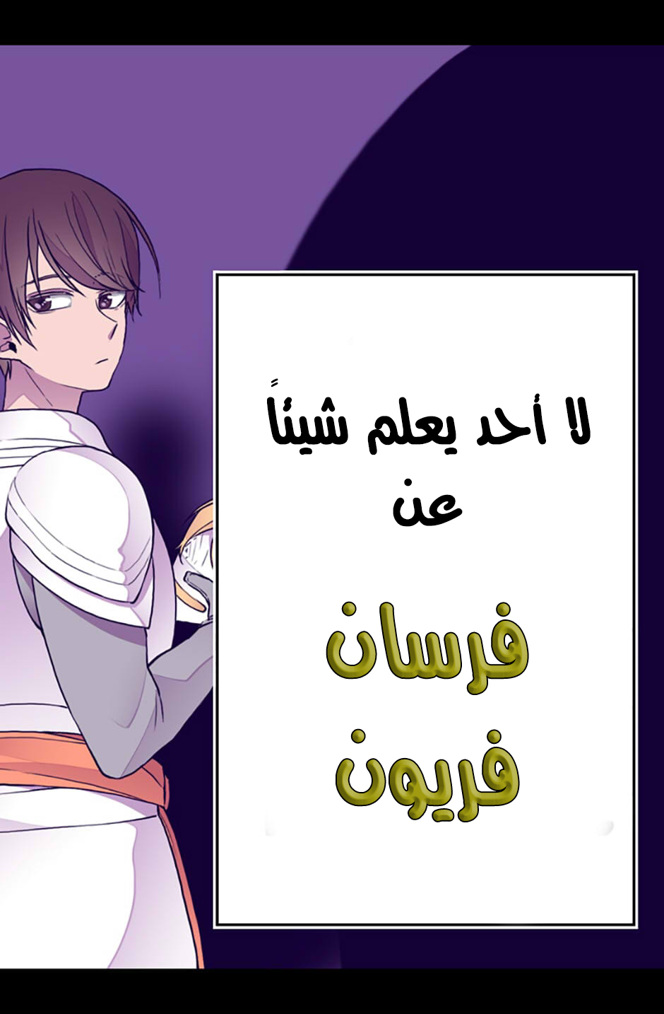 They Say I Was Born a King's Daughter: Chapter 35 - Page 78