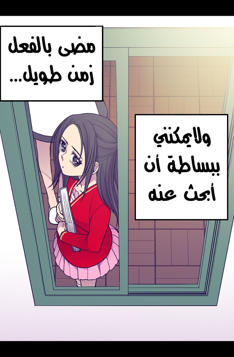 They Say I Was Born a King's Daughter: Chapter 35 - Page 81