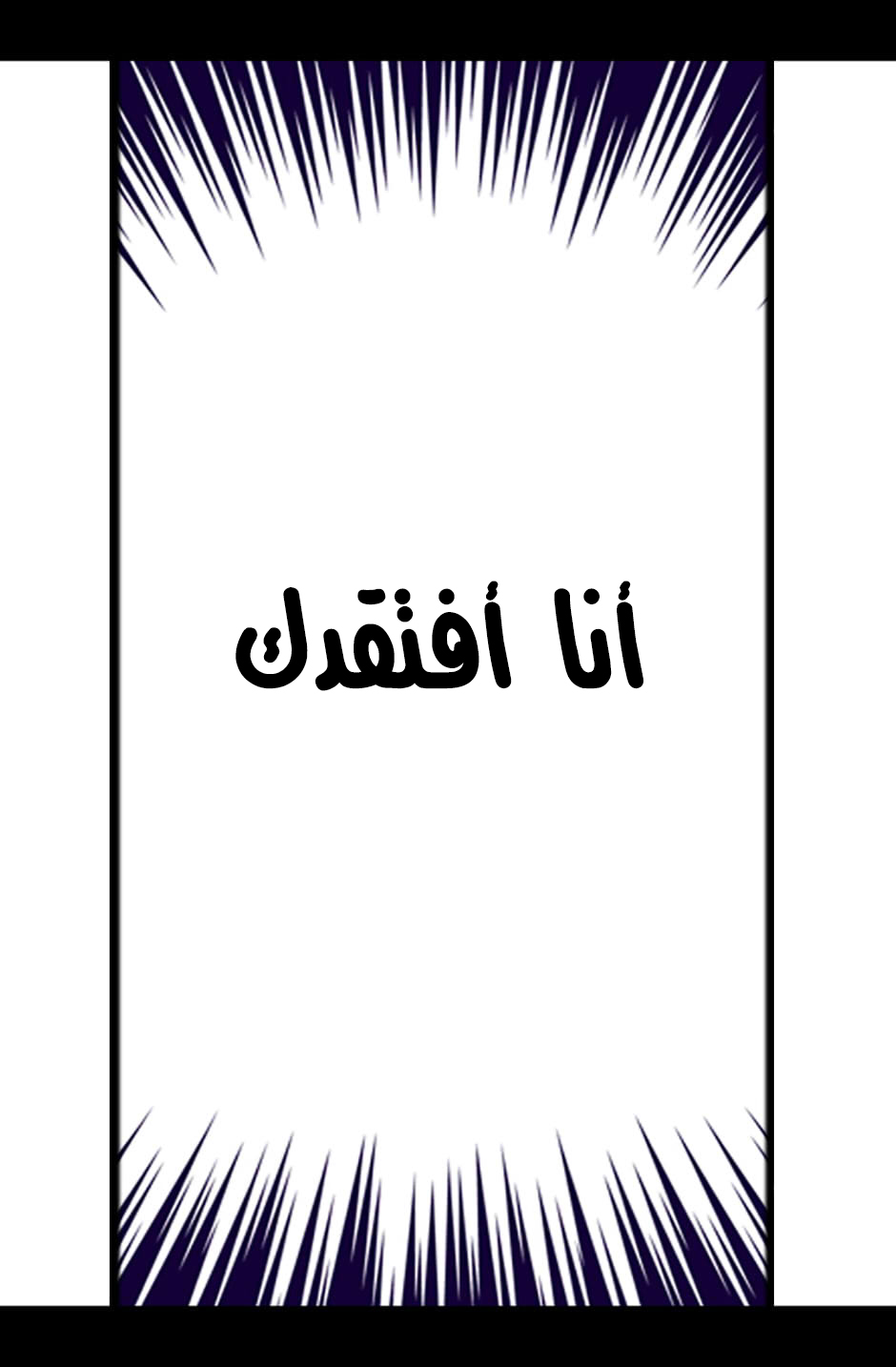 They Say I Was Born a King's Daughter: Chapter 35 - Page 83