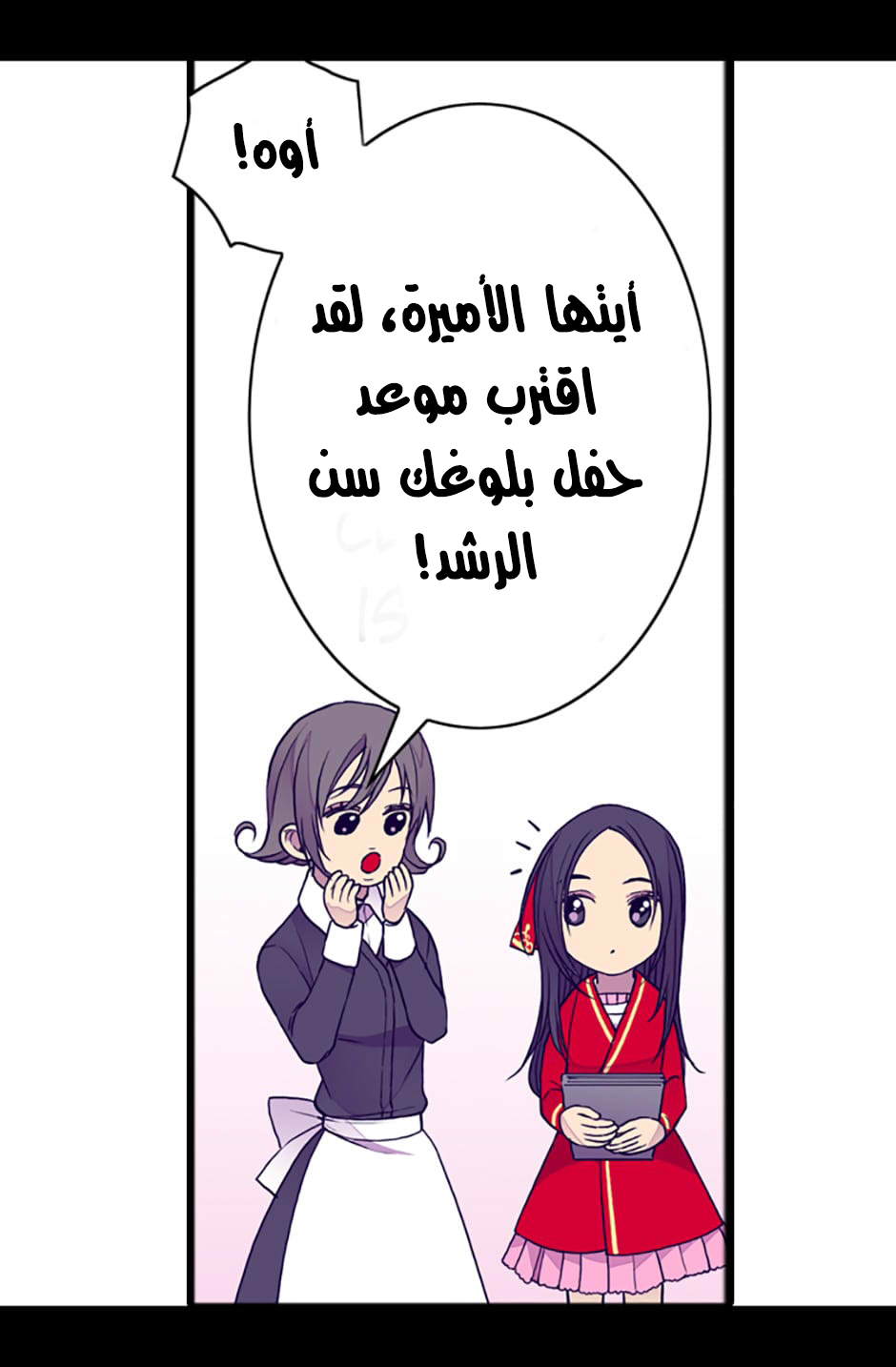 They Say I Was Born a King's Daughter: Chapter 35 - Page 85