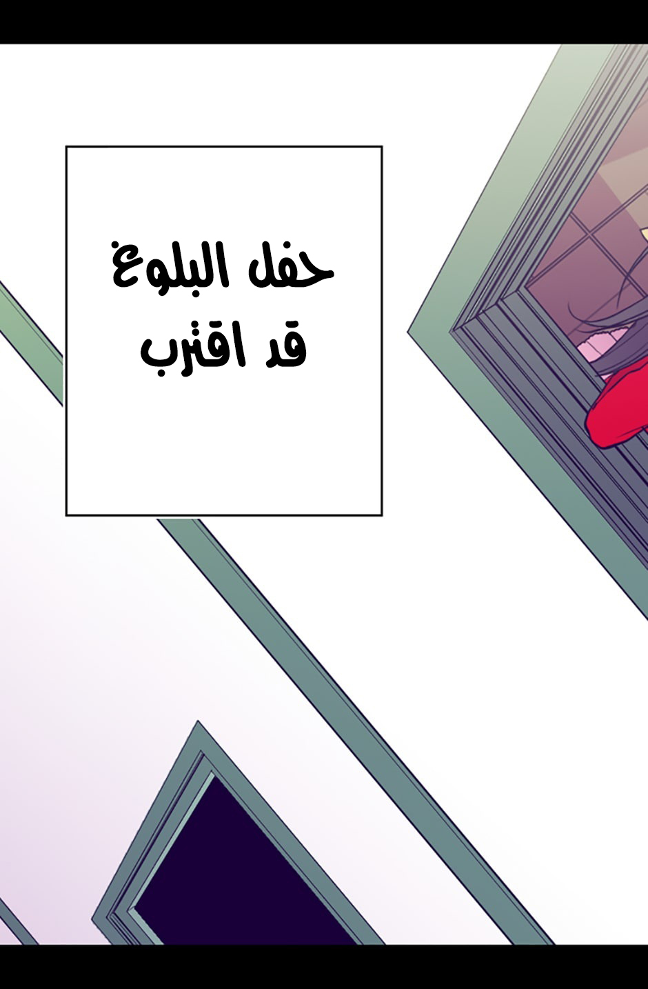 They Say I Was Born a King's Daughter: Chapter 36 - Page 3