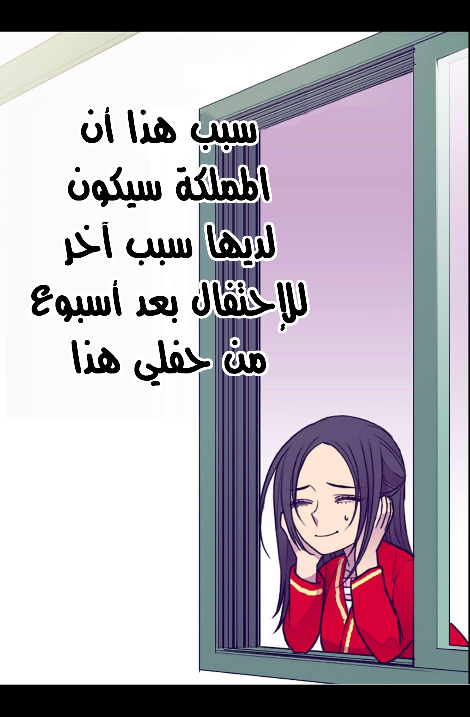 They Say I Was Born a King's Daughter: Chapter 36 - Page 5