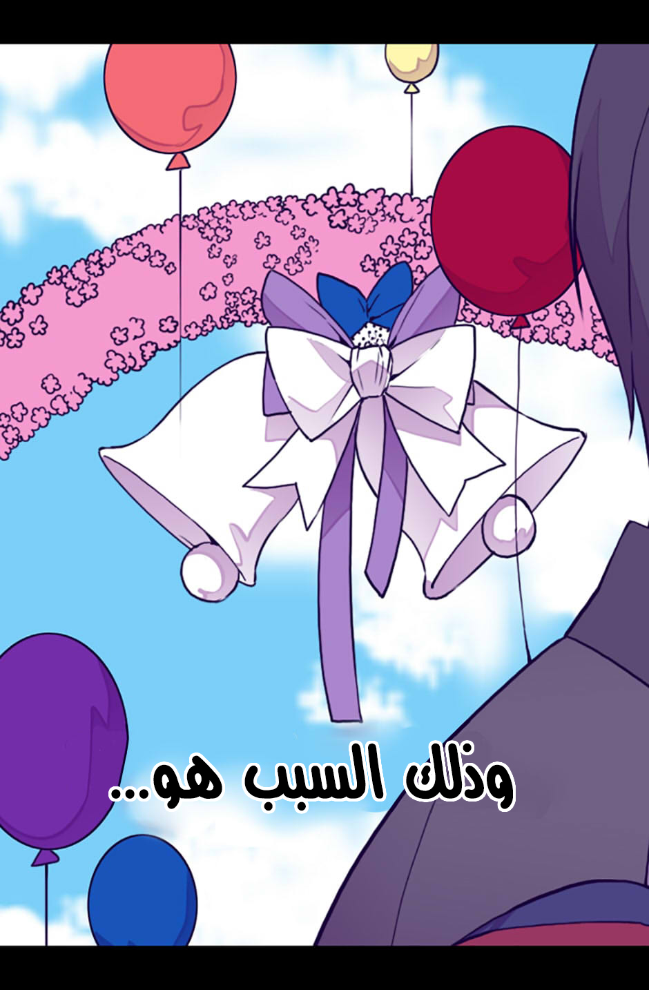 They Say I Was Born a King's Daughter: Chapter 36 - Page 6