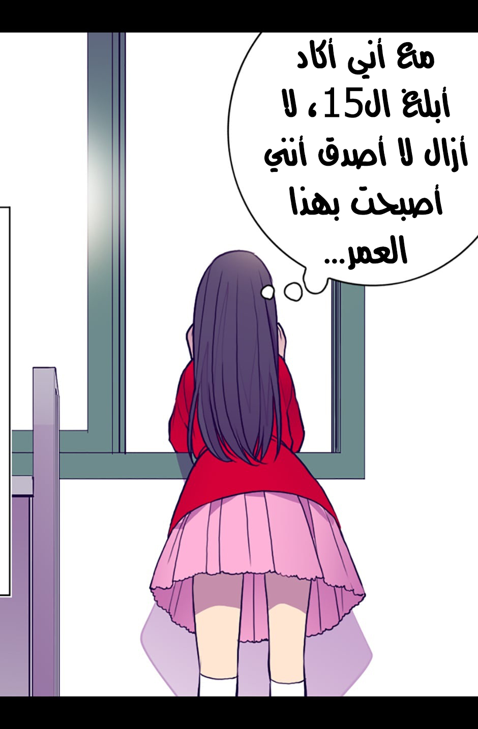 They Say I Was Born a King's Daughter: Chapter 36 - Page 9